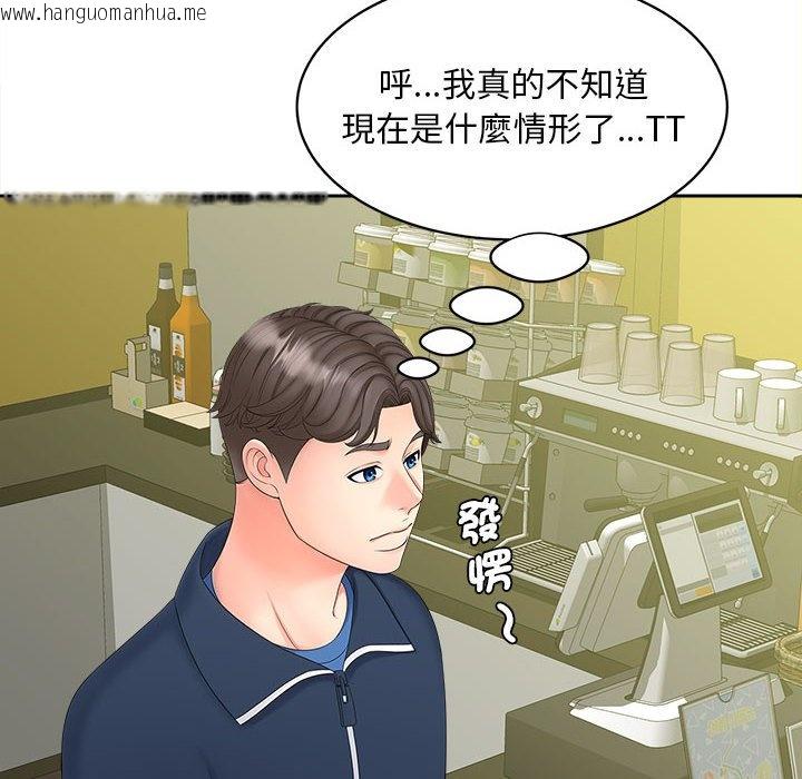 韩国漫画欢迎来到亲子咖啡厅/猎艳韩漫_欢迎来到亲子咖啡厅/猎艳-第12话在线免费阅读-韩国漫画-第37张图片