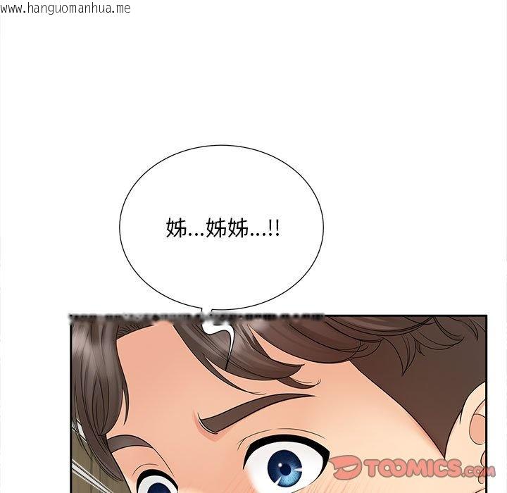 韩国漫画欢迎来到亲子咖啡厅/猎艳韩漫_欢迎来到亲子咖啡厅/猎艳-第12话在线免费阅读-韩国漫画-第141张图片