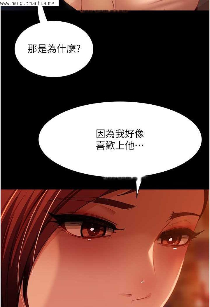 韩国漫画直男逆袭婚友社韩漫_直男逆袭婚友社-第52话-全是肉棒惹的祸!在线免费阅读-韩国漫画-第4张图片