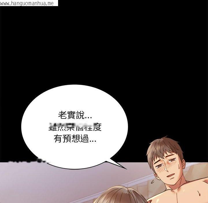 韩国漫画完美妻子的背叛/背叛的开始韩漫_完美妻子的背叛/背叛的开始-第16话在线免费阅读-韩国漫画-第26张图片