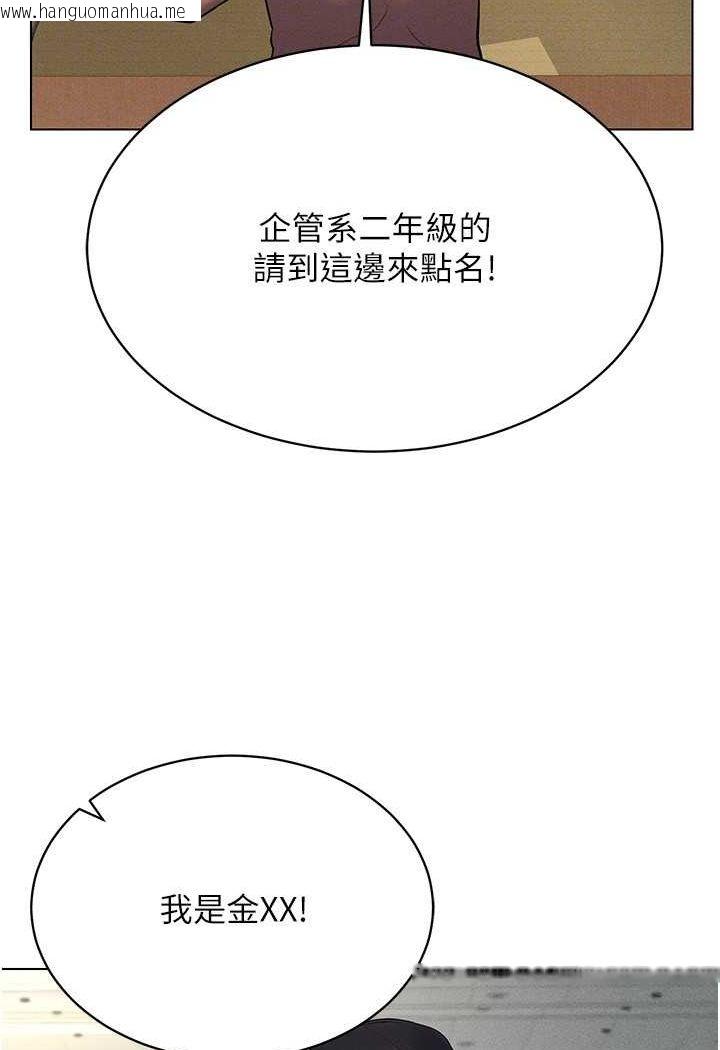 韩国漫画穿入VR成为性域猎人韩漫_穿入VR成为性域猎人-第13话-全新的女主角登场在线免费阅读-韩国漫画-第80张图片