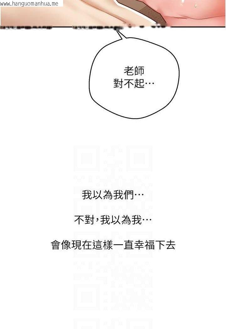 韩国漫画欲望成真App韩漫_欲望成真App-第72话-再次重逢的补习班婊子老师在线免费阅读-韩国漫画-第78张图片