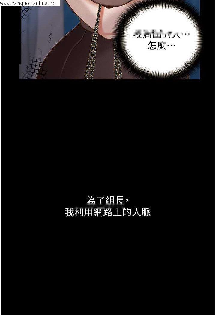 韩国漫画堕落物语韩漫_堕落物语-第19话-电车痴汉集体出动在线免费阅读-韩国漫画-第101张图片