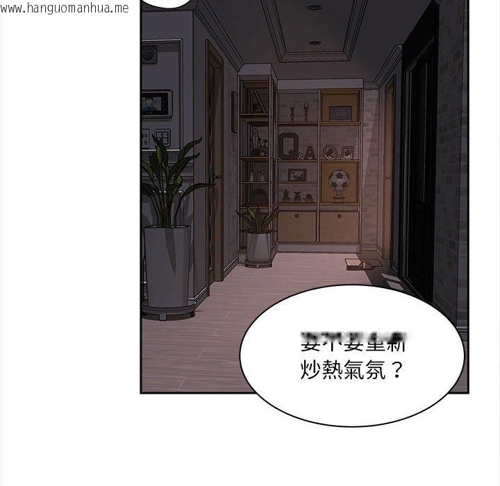 韩国漫画欢迎来到亲子咖啡厅/猎艳韩漫_欢迎来到亲子咖啡厅/猎艳-第12话在线免费阅读-韩国漫画-第31张图片