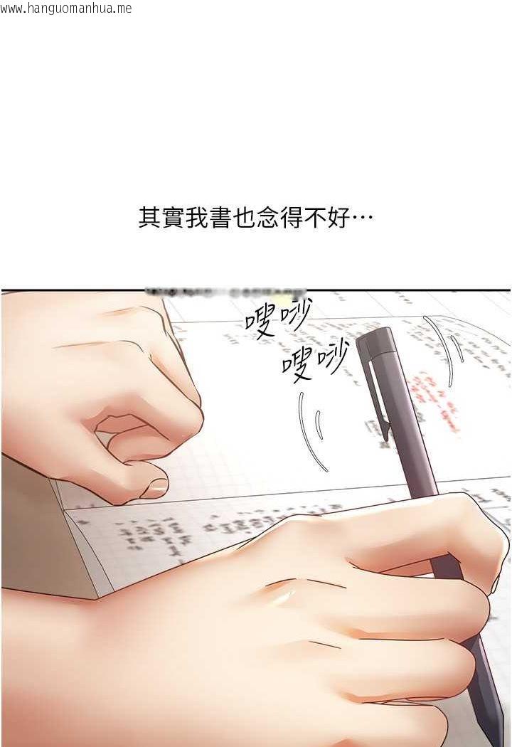 韩国漫画欲望成真App韩漫_欲望成真App-第72话-再次重逢的补习班婊子老师在线免费阅读-韩国漫画-第3张图片