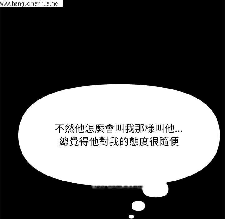 韩国漫画我家的赘婿大人/赘婿要通吃韩漫_我家的赘婿大人/赘婿要通吃-第35话在线免费阅读-韩国漫画-第47张图片