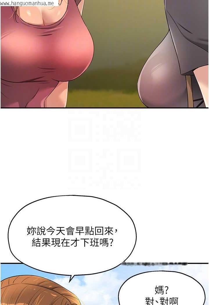 韩国漫画洞洞杂货店韩漫_洞洞杂货店-第80话-玲安的小菊处女秀在线免费阅读-韩国漫画-第68张图片