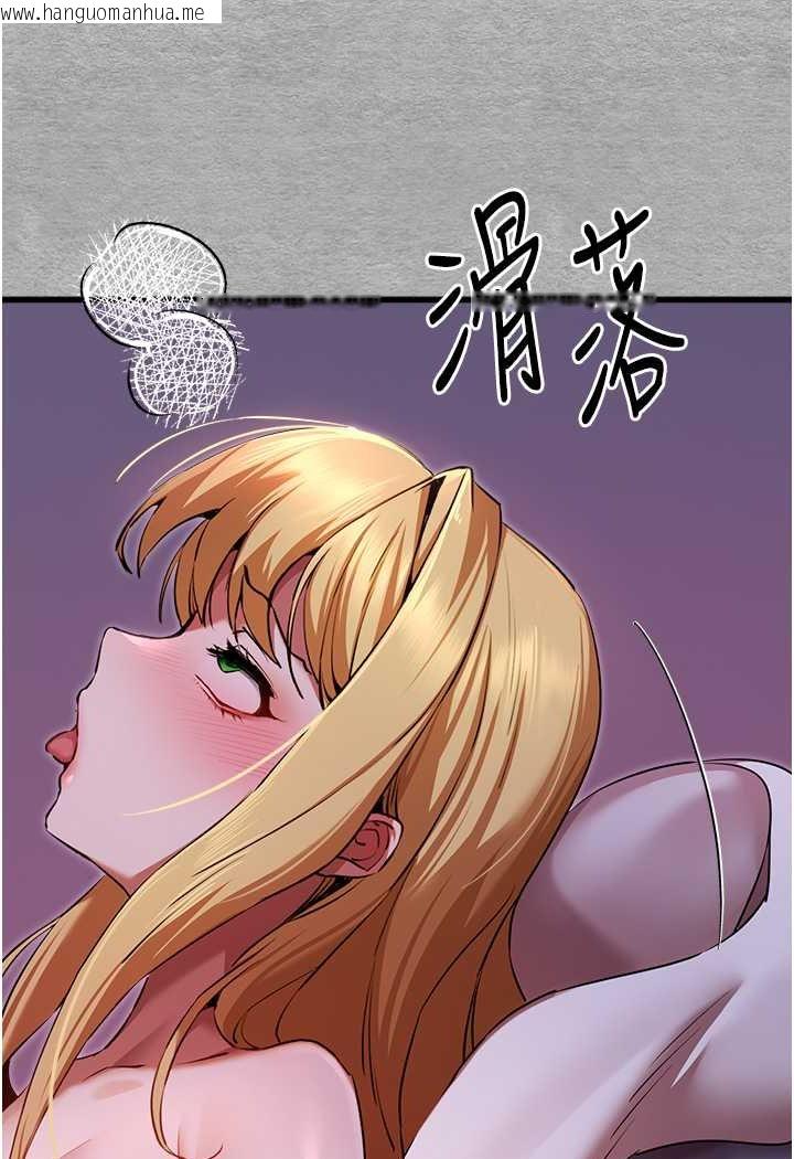 韩国漫画初次深交，请多指教韩漫_初次深交，请多指教-第46话-拿室友当「配菜」在线免费阅读-韩国漫画-第137张图片