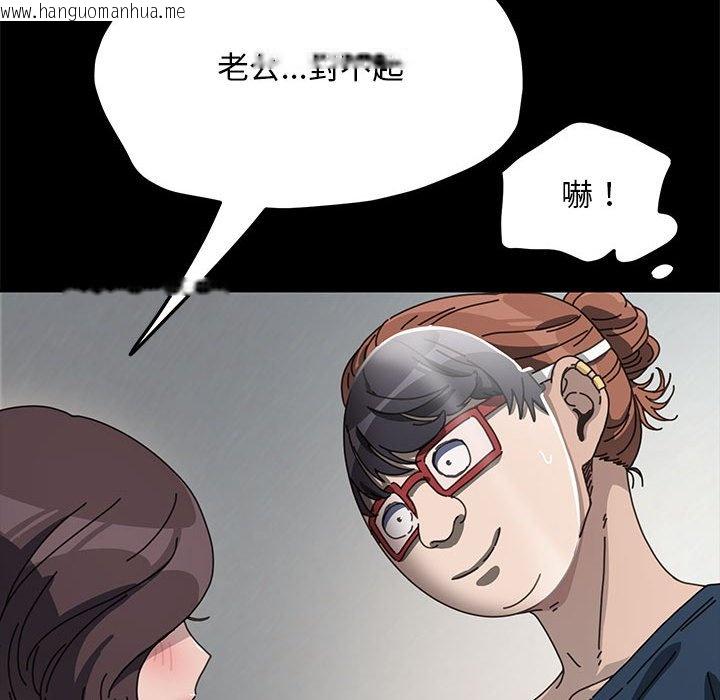 韩国漫画我家的赘婿大人/赘婿要通吃韩漫_我家的赘婿大人/赘婿要通吃-第35话在线免费阅读-韩国漫画-第68张图片