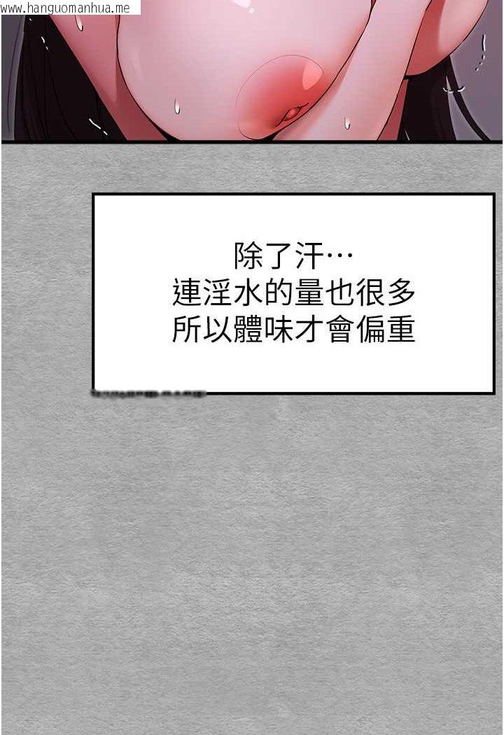 韩国漫画初次深交，请多指教韩漫_初次深交，请多指教-第46话-拿室友当「配菜」在线免费阅读-韩国漫画-第109张图片