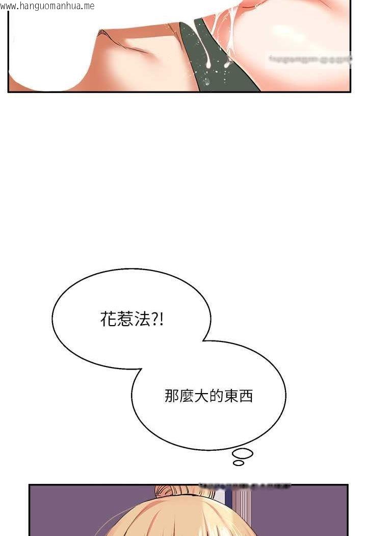 韩国漫画玩转学姐韩漫_玩转学姐-第8话-被学弟干到高潮的抖M学姐在线免费阅读-韩国漫画-第54张图片