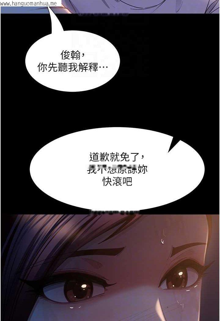 韩国漫画直男逆袭婚友社韩漫_直男逆袭婚友社-第52话-全是肉棒惹的祸!在线免费阅读-韩国漫画-第37张图片