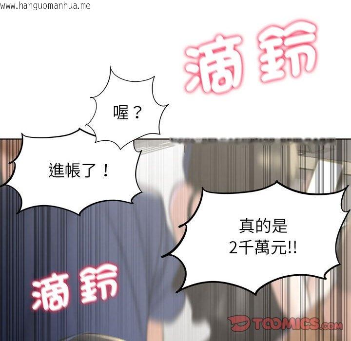 韩国漫画危险同学会韩漫_危险同学会-第9话在线免费阅读-韩国漫画-第75张图片