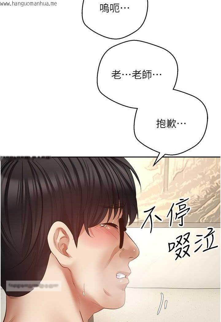 韩国漫画欲望成真App韩漫_欲望成真App-第72话-再次重逢的补习班婊子老师在线免费阅读-韩国漫画-第72张图片