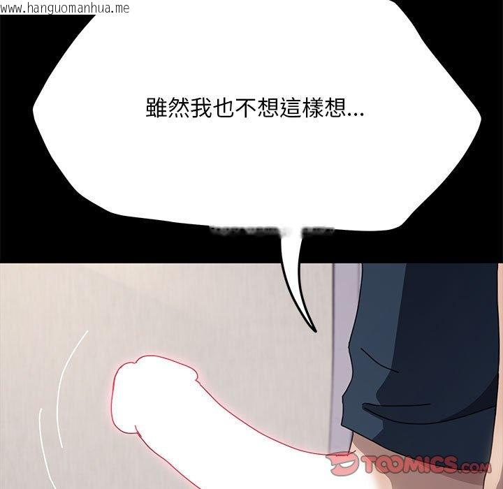 韩国漫画我家的赘婿大人/赘婿要通吃韩漫_我家的赘婿大人/赘婿要通吃-第35话在线免费阅读-韩国漫画-第129张图片