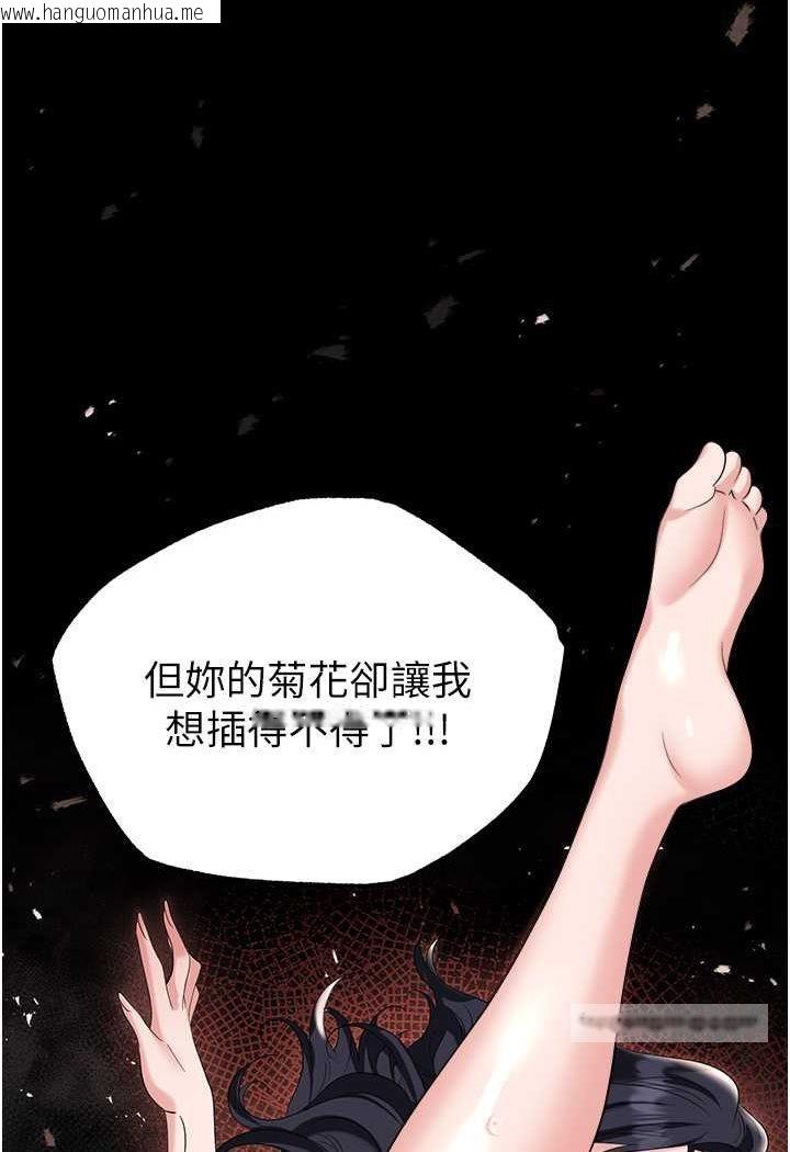 韩国漫画职场陷阱韩漫_职场陷阱-第79话-最可口的「鲍鱼大餐」在线免费阅读-韩国漫画-第9张图片