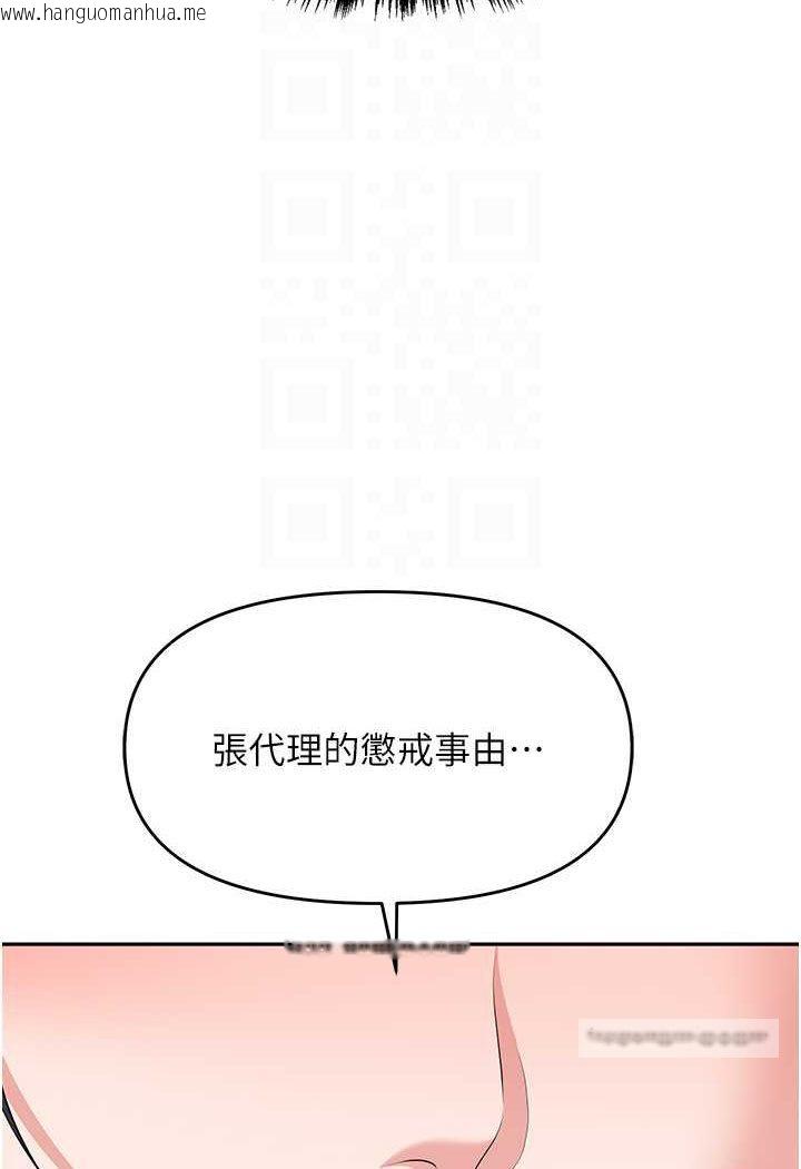 韩国漫画职场陷阱韩漫_职场陷阱-第79话-最可口的「鲍鱼大餐」在线免费阅读-韩国漫画-第81张图片