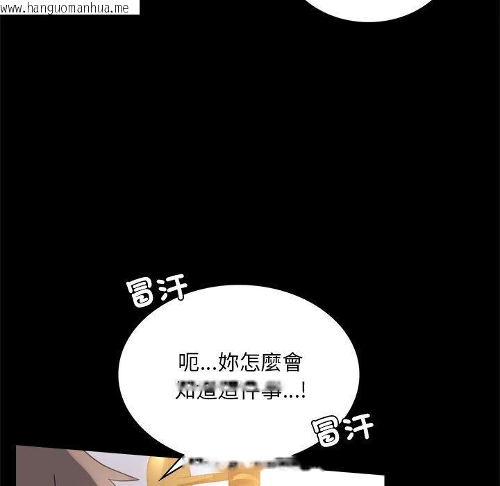 韩国漫画完美妻子的背叛/背叛的开始韩漫_完美妻子的背叛/背叛的开始-第16话在线免费阅读-韩国漫画-第152张图片