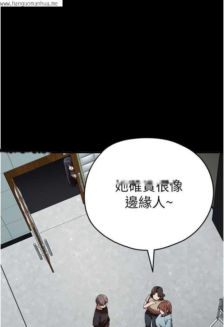 韩国漫画初次深交，请多指教韩漫_初次深交，请多指教-第46话-拿室友当「配菜」在线免费阅读-韩国漫画-第42张图片