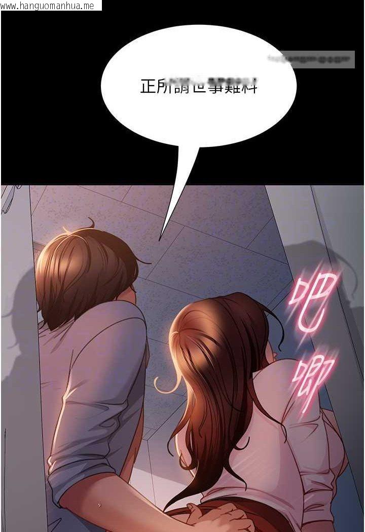 韩国漫画直男逆袭婚友社韩漫_直男逆袭婚友社-第52话-全是肉棒惹的祸!在线免费阅读-韩国漫画-第72张图片