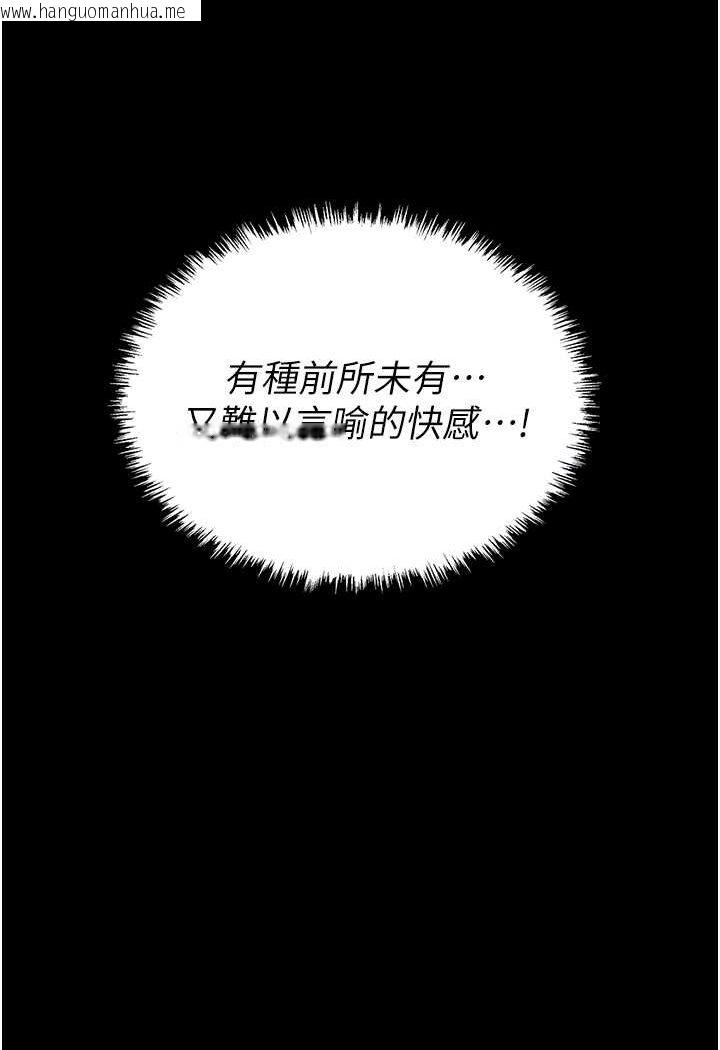 韩国漫画职场陷阱韩漫_职场陷阱-第79话-最可口的「鲍鱼大餐」在线免费阅读-韩国漫画-第42张图片