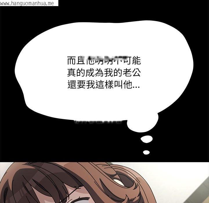 韩国漫画我家的赘婿大人/赘婿要通吃韩漫_我家的赘婿大人/赘婿要通吃-第35话在线免费阅读-韩国漫画-第50张图片