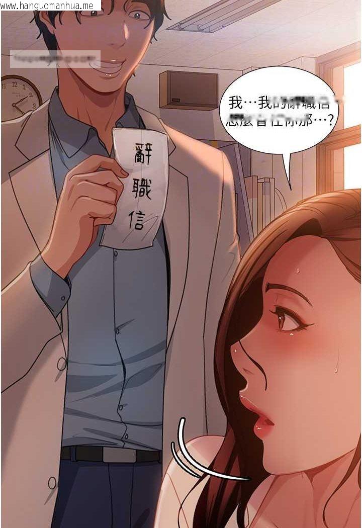 韩国漫画直男逆袭婚友社韩漫_直男逆袭婚友社-第52话-全是肉棒惹的祸!在线免费阅读-韩国漫画-第63张图片