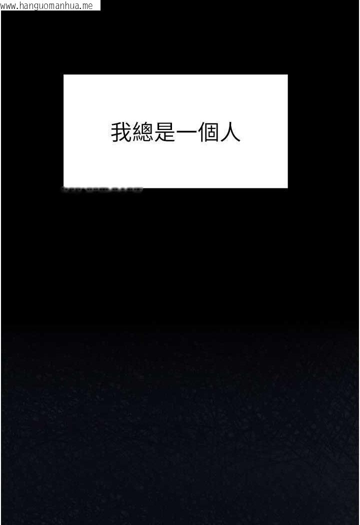 韩国漫画初次深交，请多指教韩漫_初次深交，请多指教-第46话-拿室友当「配菜」在线免费阅读-韩国漫画-第39张图片