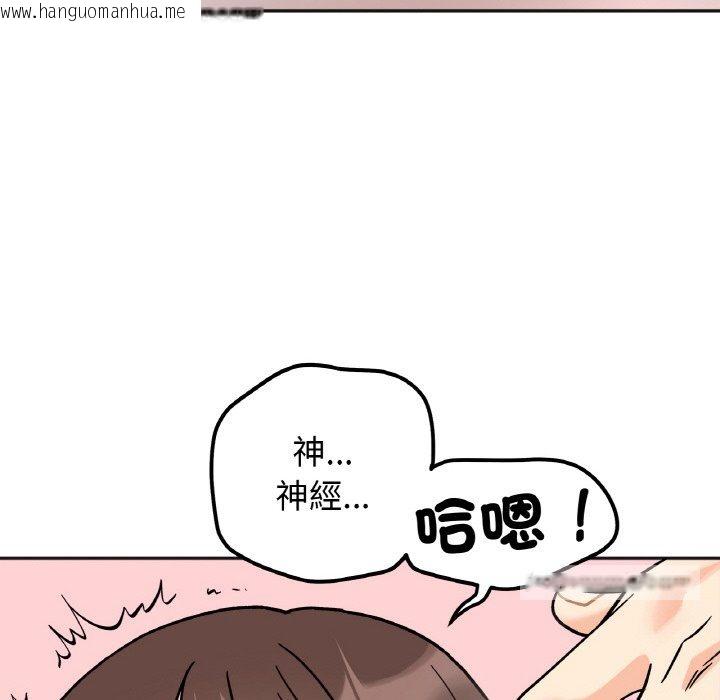 韩国漫画她才不是我姐姐韩漫_她才不是我姐姐-第13话在线免费阅读-韩国漫画-第54张图片