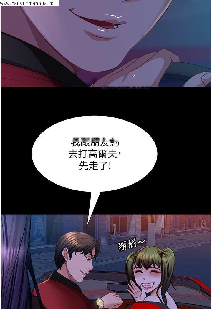 韩国漫画直男逆袭婚友社韩漫_直男逆袭婚友社-第52话-全是肉棒惹的祸!在线免费阅读-韩国漫画-第102张图片