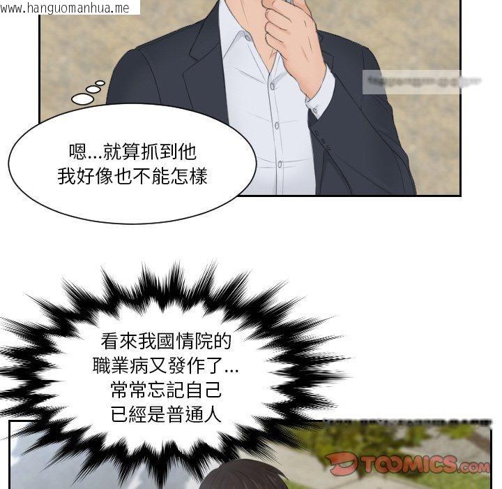 韩国漫画疑难杂症解决师/排忧大师韩漫_疑难杂症解决师/排忧大师-第28话在线免费阅读-韩国漫画-第18张图片