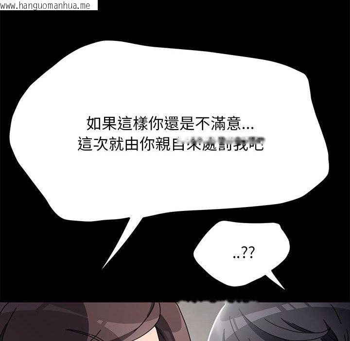 韩国漫画我家的赘婿大人/赘婿要通吃韩漫_我家的赘婿大人/赘婿要通吃-第35话在线免费阅读-韩国漫画-第74张图片