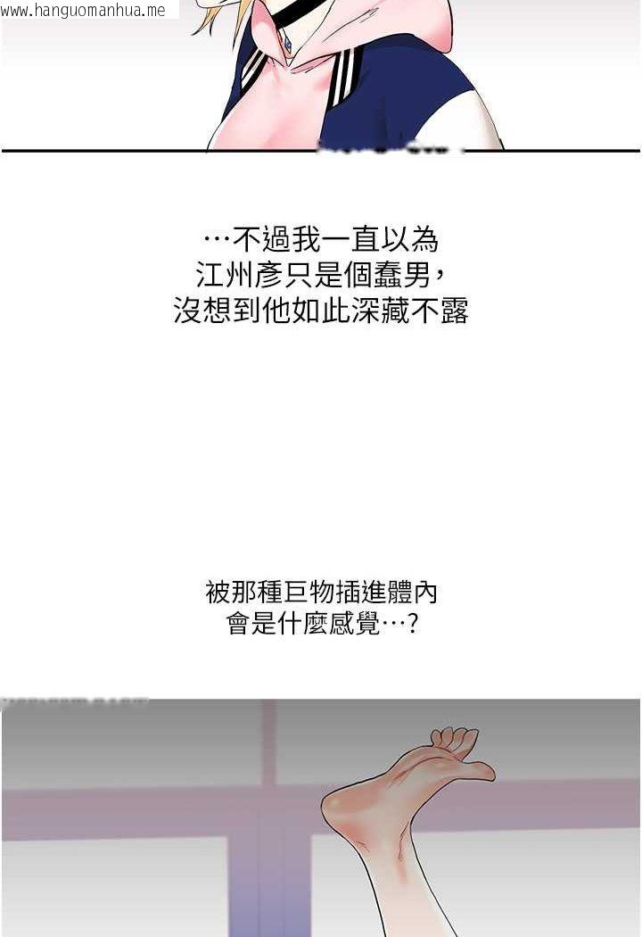 韩国漫画玩转学姐韩漫_玩转学姐-第8话-被学弟干到高潮的抖M学姐在线免费阅读-韩国漫画-第110张图片