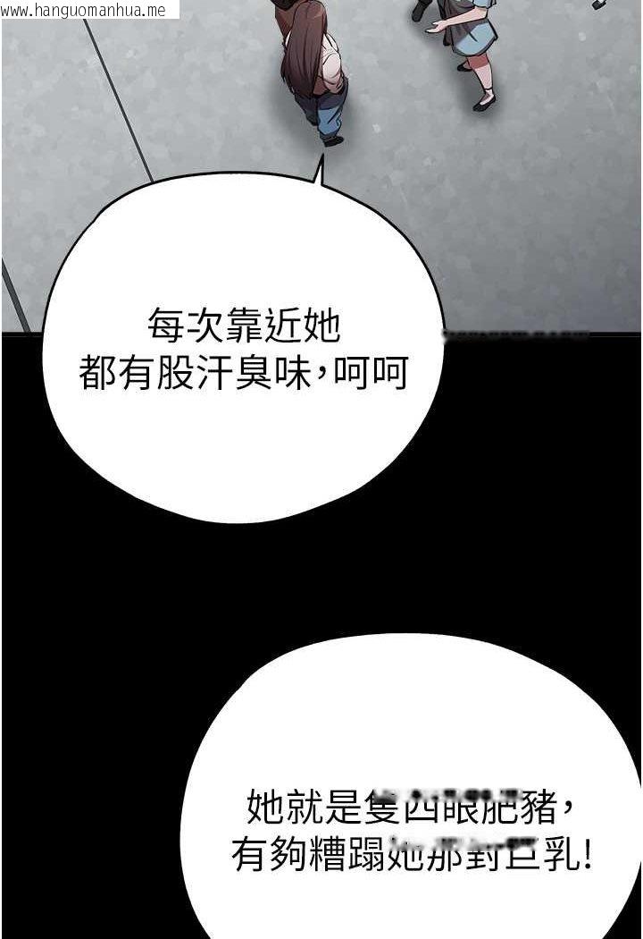 韩国漫画初次深交，请多指教韩漫_初次深交，请多指教-第46话-拿室友当「配菜」在线免费阅读-韩国漫画-第43张图片