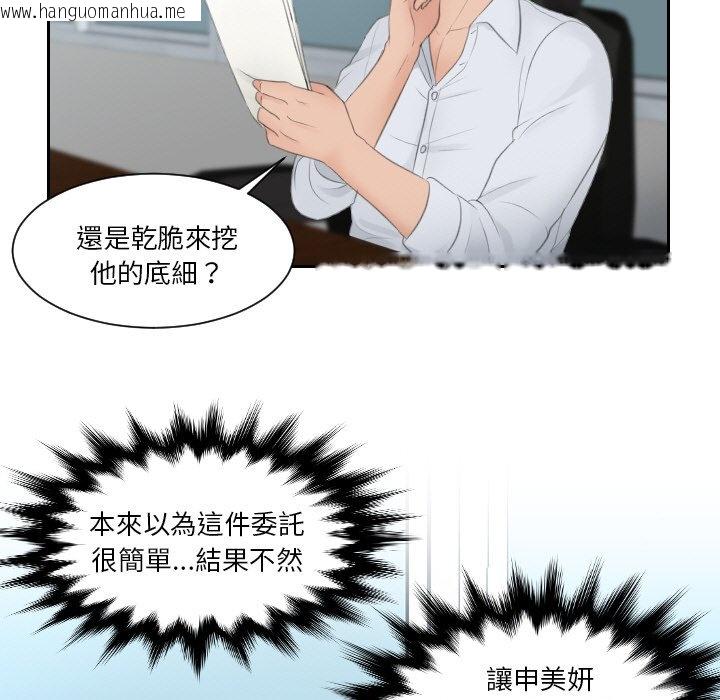 韩国漫画疑难杂症解决师/排忧大师韩漫_疑难杂症解决师/排忧大师-第28话在线免费阅读-韩国漫画-第61张图片