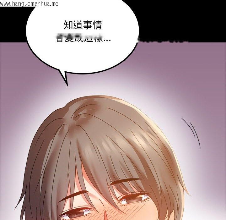 韩国漫画完美妻子的背叛/背叛的开始韩漫_完美妻子的背叛/背叛的开始-第16话在线免费阅读-韩国漫画-第24张图片