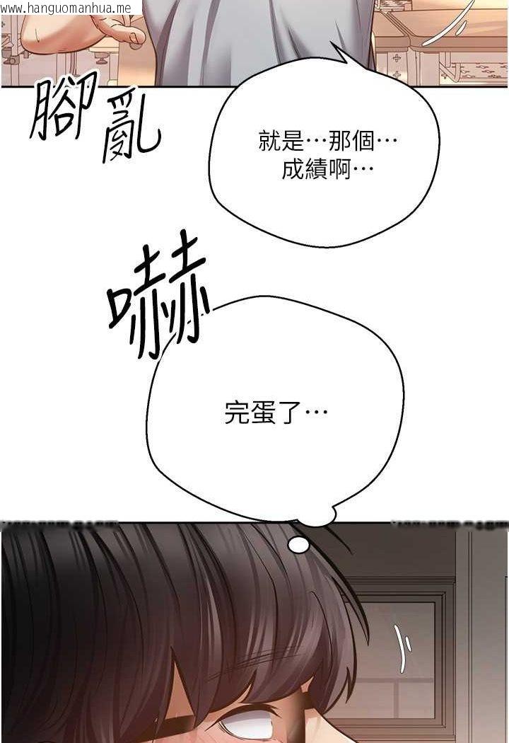 韩国漫画欲望成真App韩漫_欲望成真App-第72话-再次重逢的补习班婊子老师在线免费阅读-韩国漫画-第31张图片