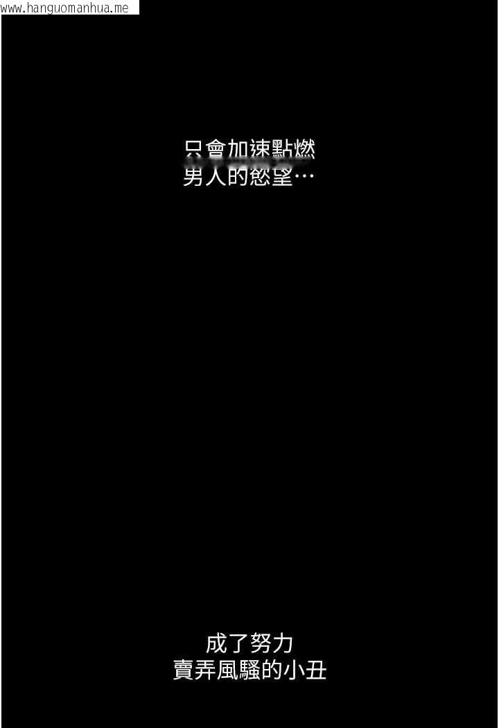 韩国漫画堕落物语韩漫_堕落物语-第19话-电车痴汉集体出动在线免费阅读-韩国漫画-第125张图片