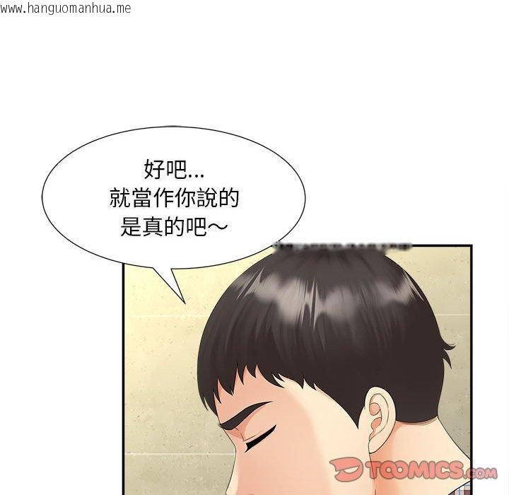 韩国漫画欢迎来到亲子咖啡厅/猎艳韩漫_欢迎来到亲子咖啡厅/猎艳-第12话在线免费阅读-韩国漫画-第75张图片