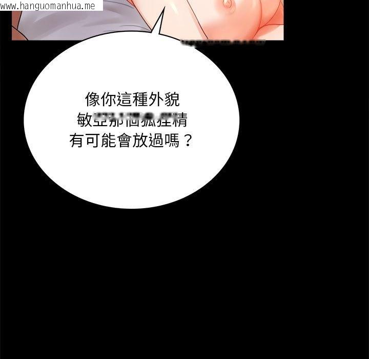 韩国漫画完美妻子的背叛/背叛的开始韩漫_完美妻子的背叛/背叛的开始-第16话在线免费阅读-韩国漫画-第154张图片