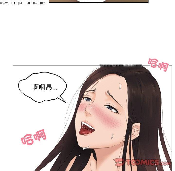 韩国漫画疑难杂症解决师/排忧大师韩漫_疑难杂症解决师/排忧大师-第28话在线免费阅读-韩国漫画-第42张图片