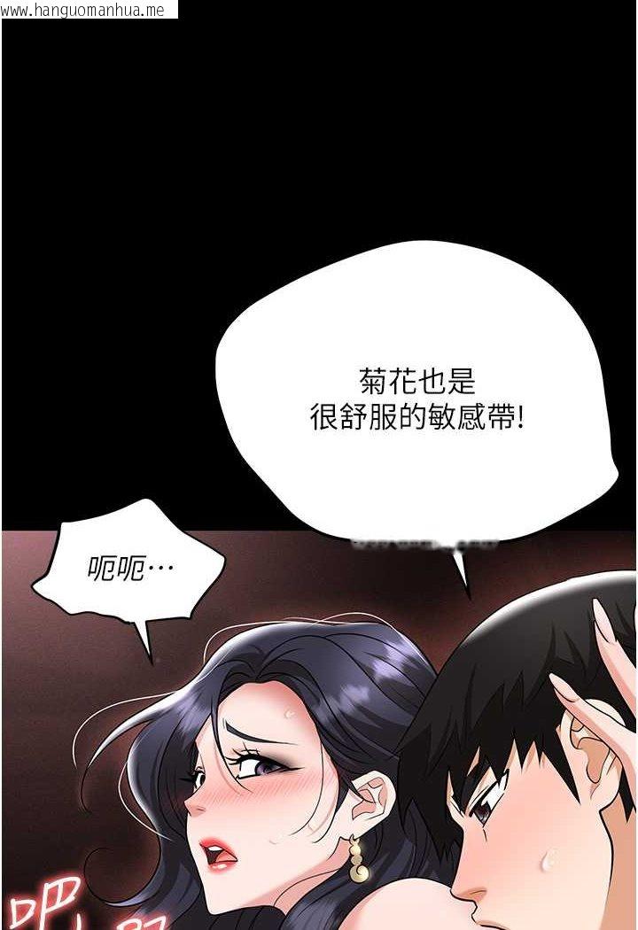 韩国漫画职场陷阱韩漫_职场陷阱-第79话-最可口的「鲍鱼大餐」在线免费阅读-韩国漫画-第23张图片