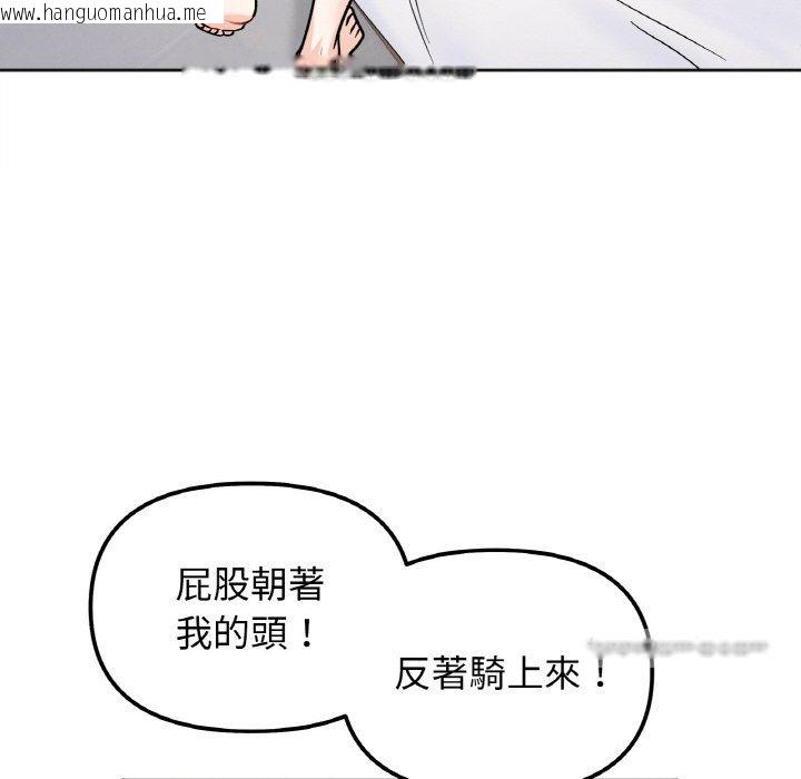 韩国漫画她才不是我姐姐韩漫_她才不是我姐姐-第13话在线免费阅读-韩国漫画-第108张图片