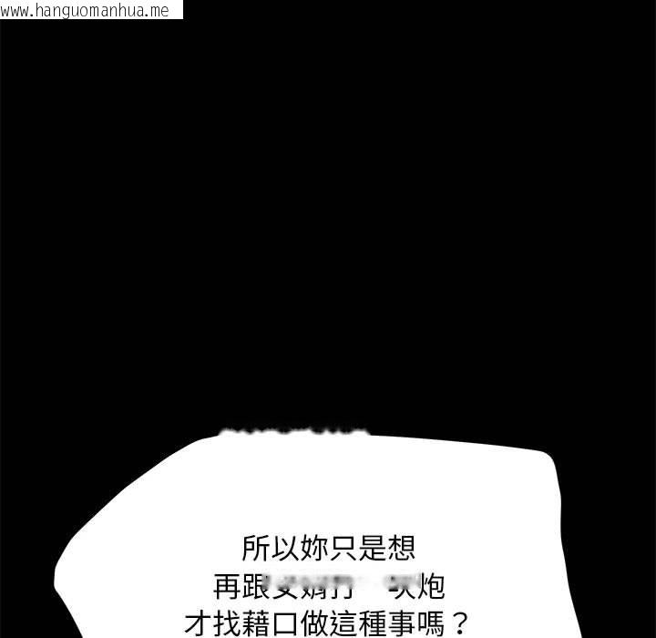 韩国漫画我家的赘婿大人/赘婿要通吃韩漫_我家的赘婿大人/赘婿要通吃-第35话在线免费阅读-韩国漫画-第124张图片