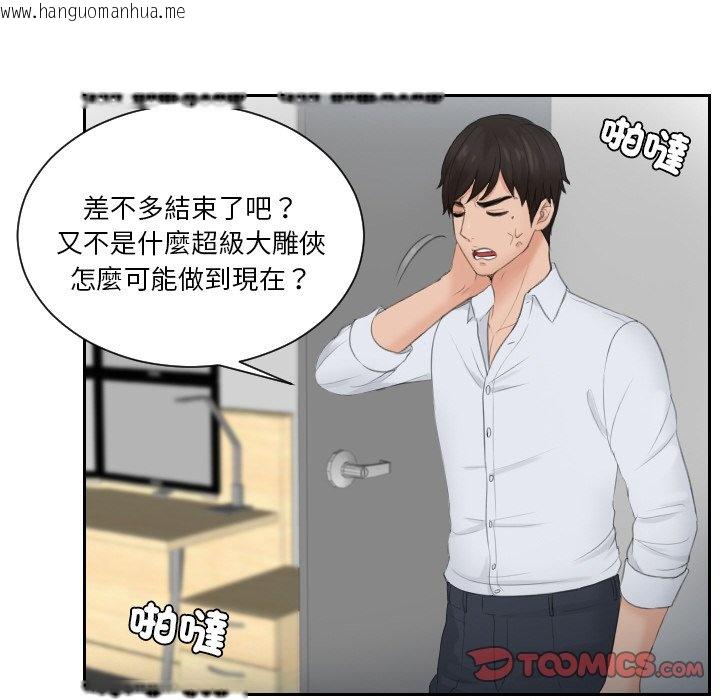 韩国漫画疑难杂症解决师/排忧大师韩漫_疑难杂症解决师/排忧大师-第28话在线免费阅读-韩国漫画-第70张图片