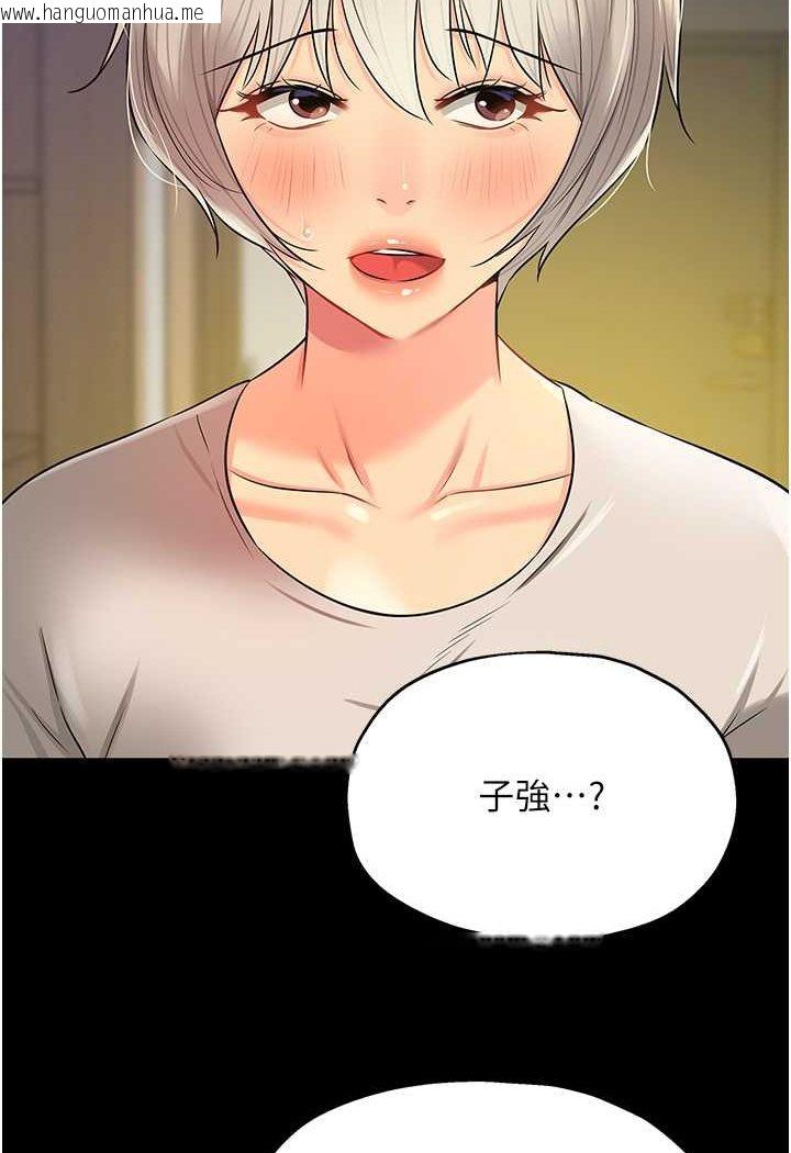 韩国漫画洞洞杂货店韩漫_洞洞杂货店-第80话-玲安的小菊处女秀在线免费阅读-韩国漫画-第93张图片