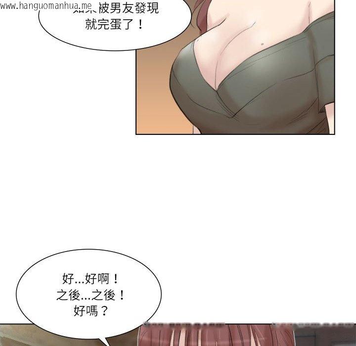 韩国漫画爱上属于别人的妳韩漫_爱上属于别人的妳-第29话在线免费阅读-韩国漫画-第32张图片