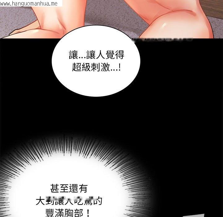 韩国漫画完美妻子的背叛/背叛的开始韩漫_完美妻子的背叛/背叛的开始-第16话在线免费阅读-韩国漫画-第50张图片