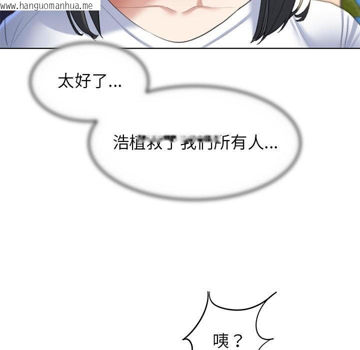 韩国漫画危险同学会韩漫_危险同学会-第9话在线免费阅读-韩国漫画-第62张图片