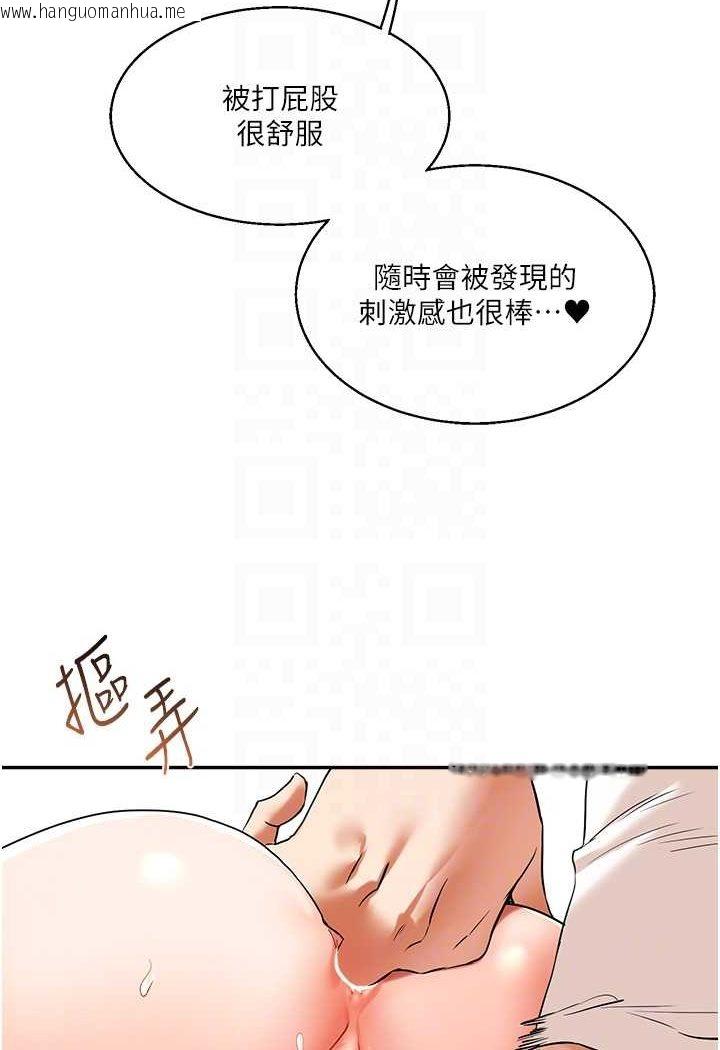 韩国漫画玩转学姐韩漫_玩转学姐-第8话-被学弟干到高潮的抖M学姐在线免费阅读-韩国漫画-第39张图片